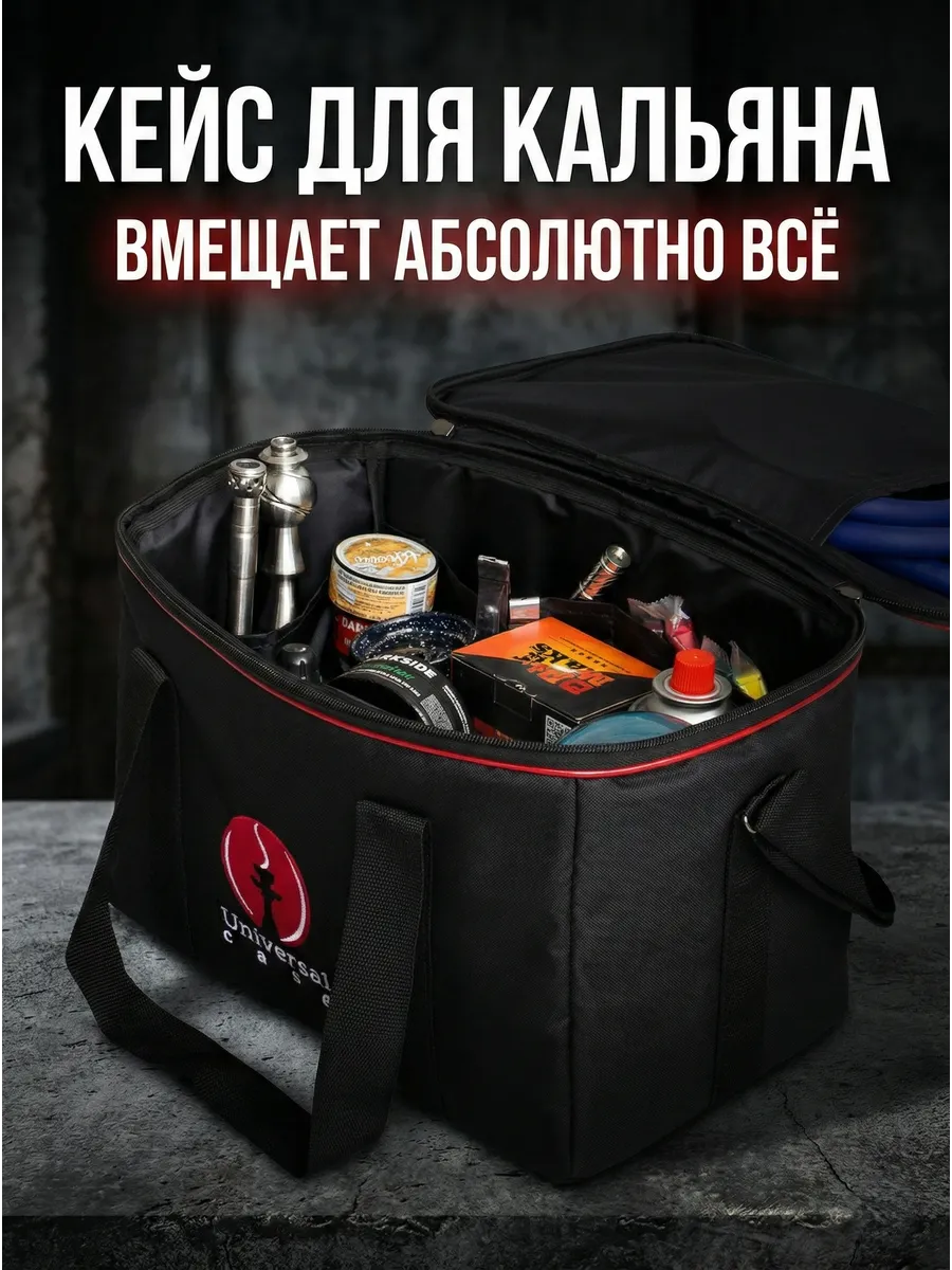 Сумка для кальяна Universal Case Eco — логотип Universal Case